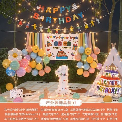 户外生日装饰儿童露营草坪数字气球男女孩周岁场景布置灯串10十岁