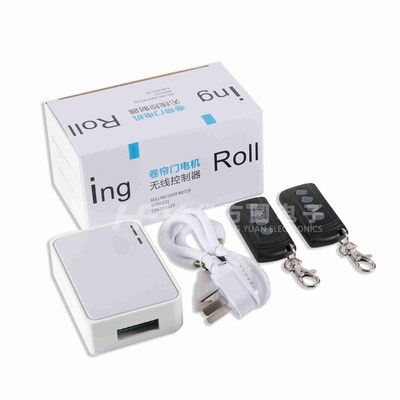 管状电机控制器 车库门电动无线遥控器 智能电动卷帘门遥控器