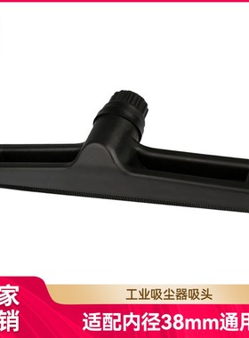 徽曦适配洁霸超宝吸尘器配件水扒吸头扒头BF500/501/CB15/AS15
