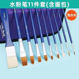 蒙玛特油画笔套装 丙烯笔水彩笔美术生专用平头勾线笔扇形笔初学者