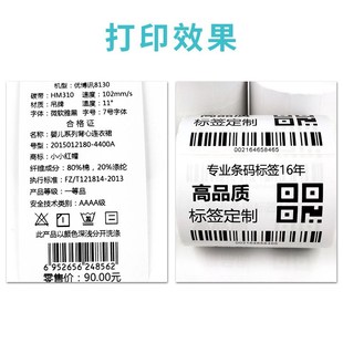 丰益捷HM310打印机色带科诚立象打印机通用标签吊牌碳带混合基