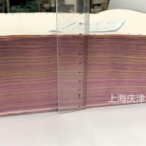 创远241针式电脑打印纸五层联二等分彩色撕边打印联纸发货出库单