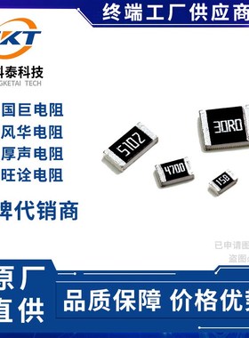 2512 厚声贴片电阻 1% 42.2R 43R 43.2R 44.2R 45.3R 46.4R电阻器