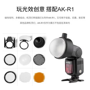 神牛godox S-R1 AKR1 V860III V1 V850 TT685圆灯头光效附件柔光