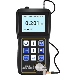 超声波测厚仪配高频单晶探头可测薄件厚度至0.15mm精准测量UT700