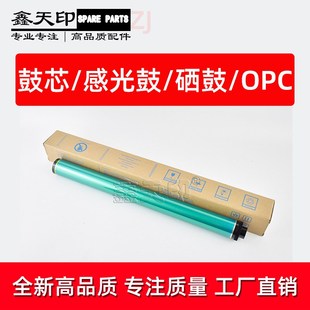 M270 M275 M236 适用夏普AR M276 M235 M237 M277鼓芯感光鼓 M208