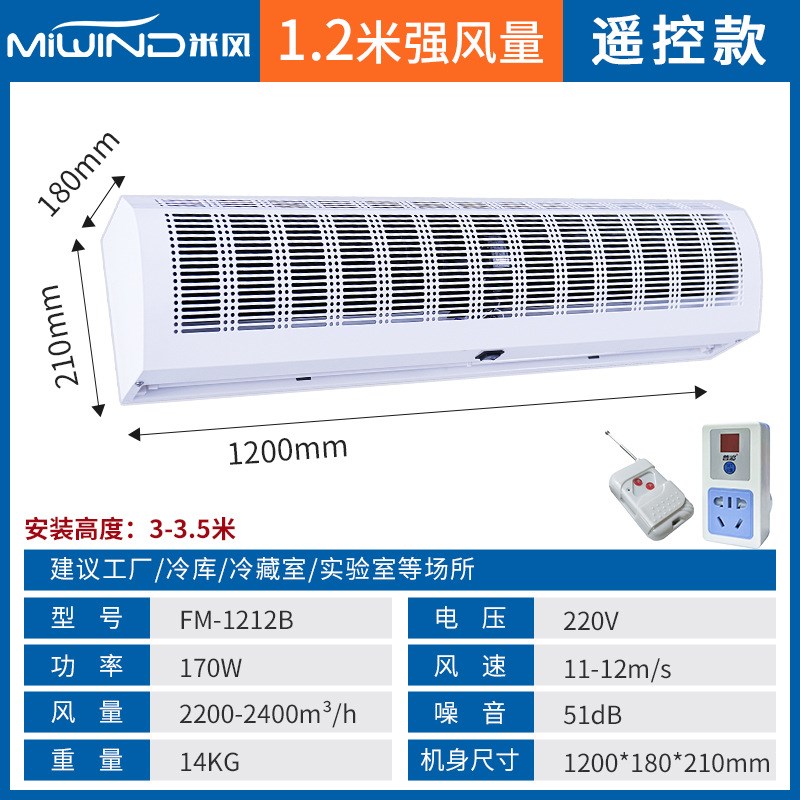 加工定制风幕机商用强风离心空气幕0.9m1.5/1.8米2门头隔风帘机