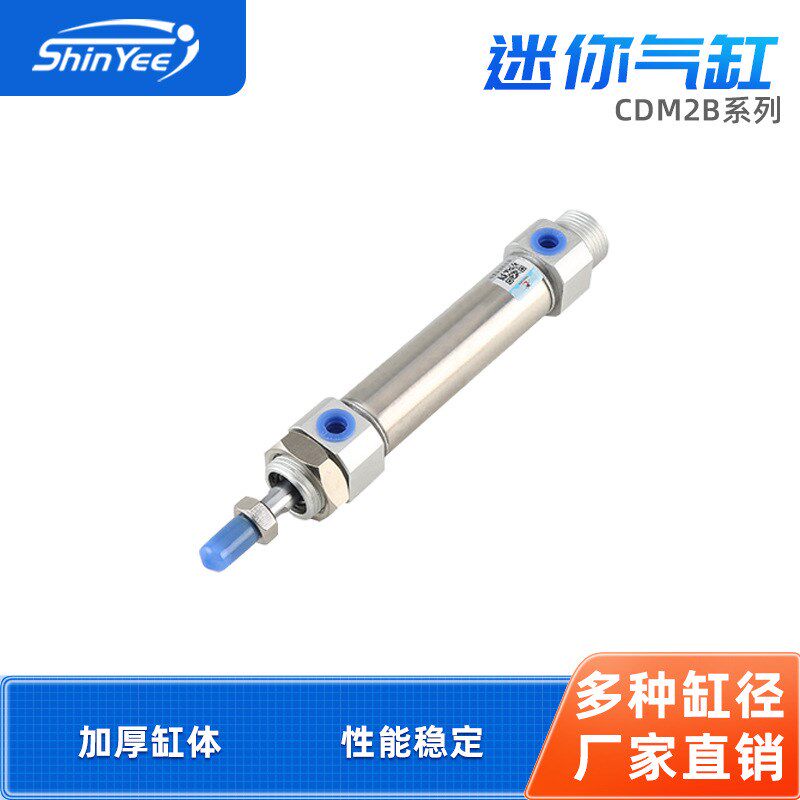 迷你气缸CDM2B20/25/32/40多缸径双作用大推力微调活塞式气缸