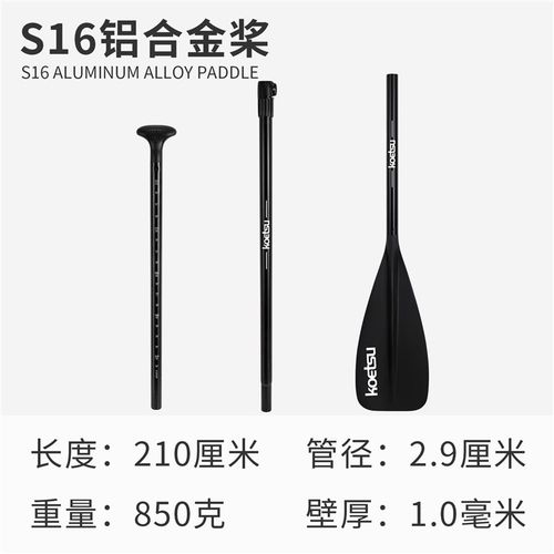 KOETSU科特苏冲浪桨板碳纤维划桨充气皮划艇划水板可拆卸船桨碳桨