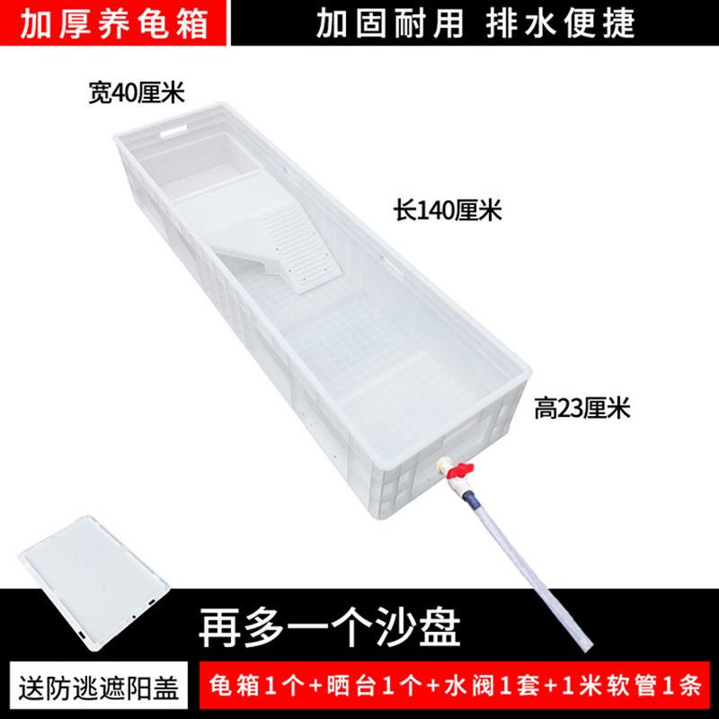 加厚乌龟缸塑料周转箱带晒台鱼缸开放式养龟箱大型乌龟饲养箱