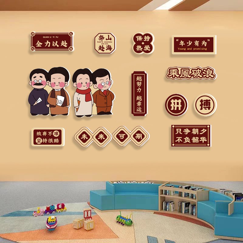 班级布置教室装饰神器用品黑板报贴纸小学初高三励志标语建设文化