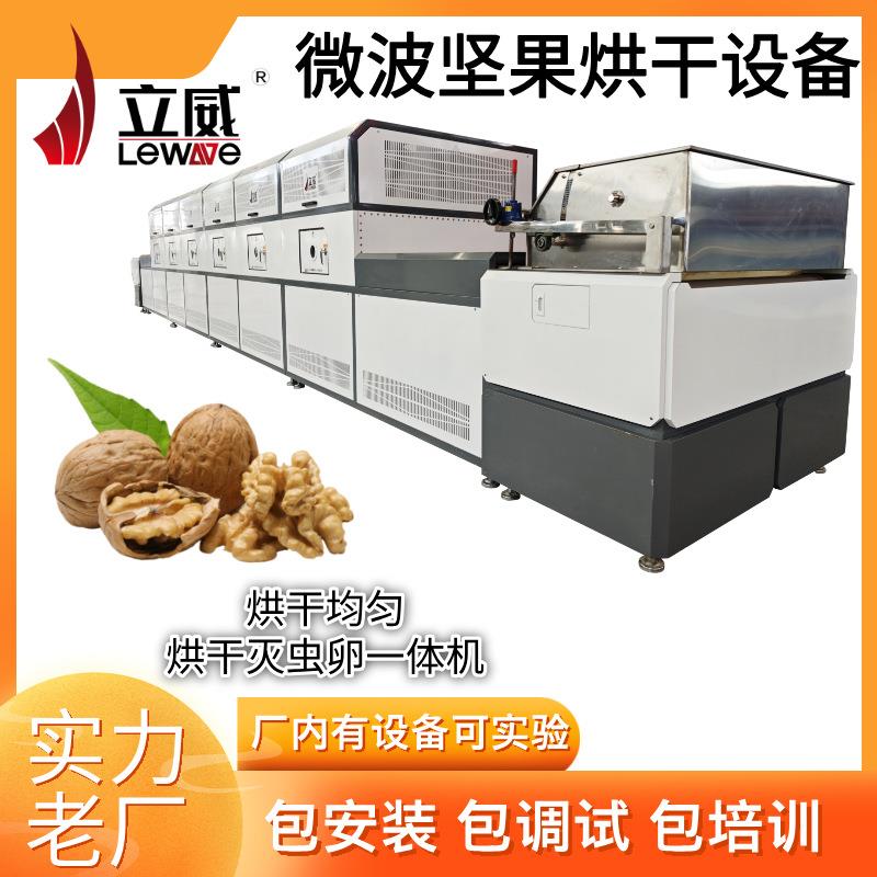 坚果干燥熟化机 隧道式腰果烘烤设备 果干低温熟化杀菌一体机