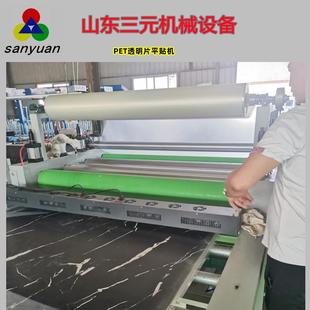 高光木饰面板PUR胶贴面机滚涂uv胶冷光源固化机PET透明片贴合机