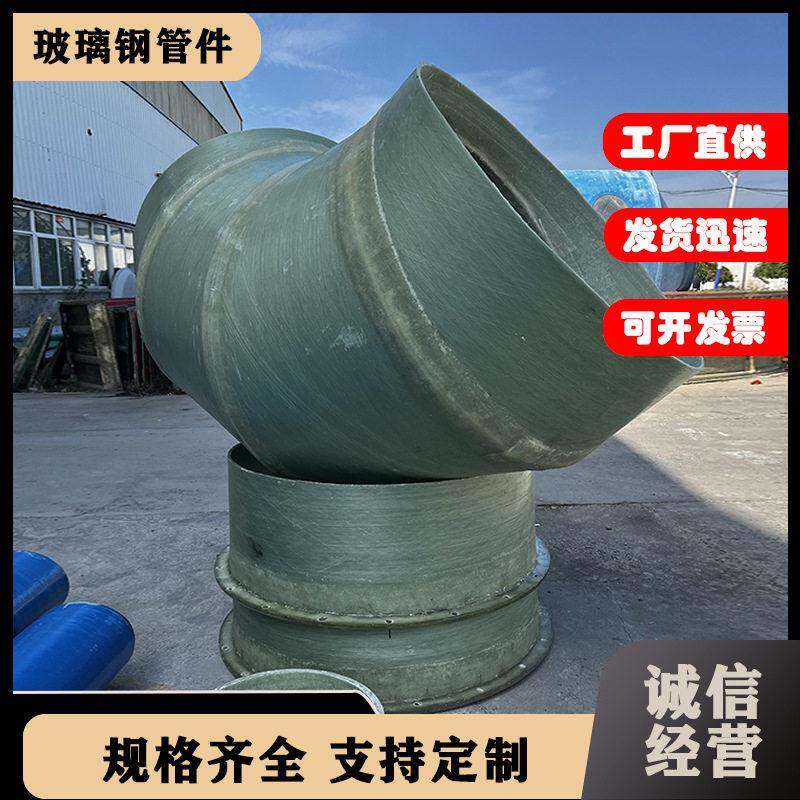 玻璃钢法兰压力通风管件弯头变径风量调节阀门管道连接件手糊管件