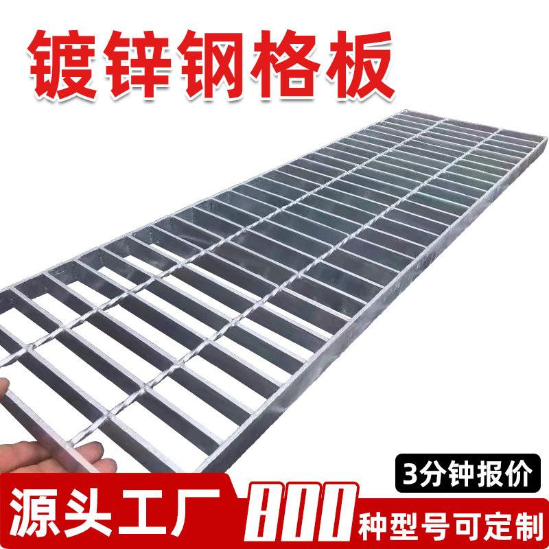 格栅板平台网格板钢格栅盖板热浸锌板锯齿状钢格板不鏽钢格栅厂家