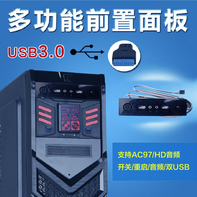 电脑机箱光驱位面板AC97HD音频双USB2.0/3.0带开关电源线加灯
