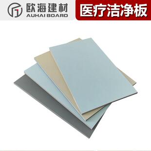 厂家直销6mm医疗洁净板无机预涂板防火防水硅酸钙板装饰板护墙板