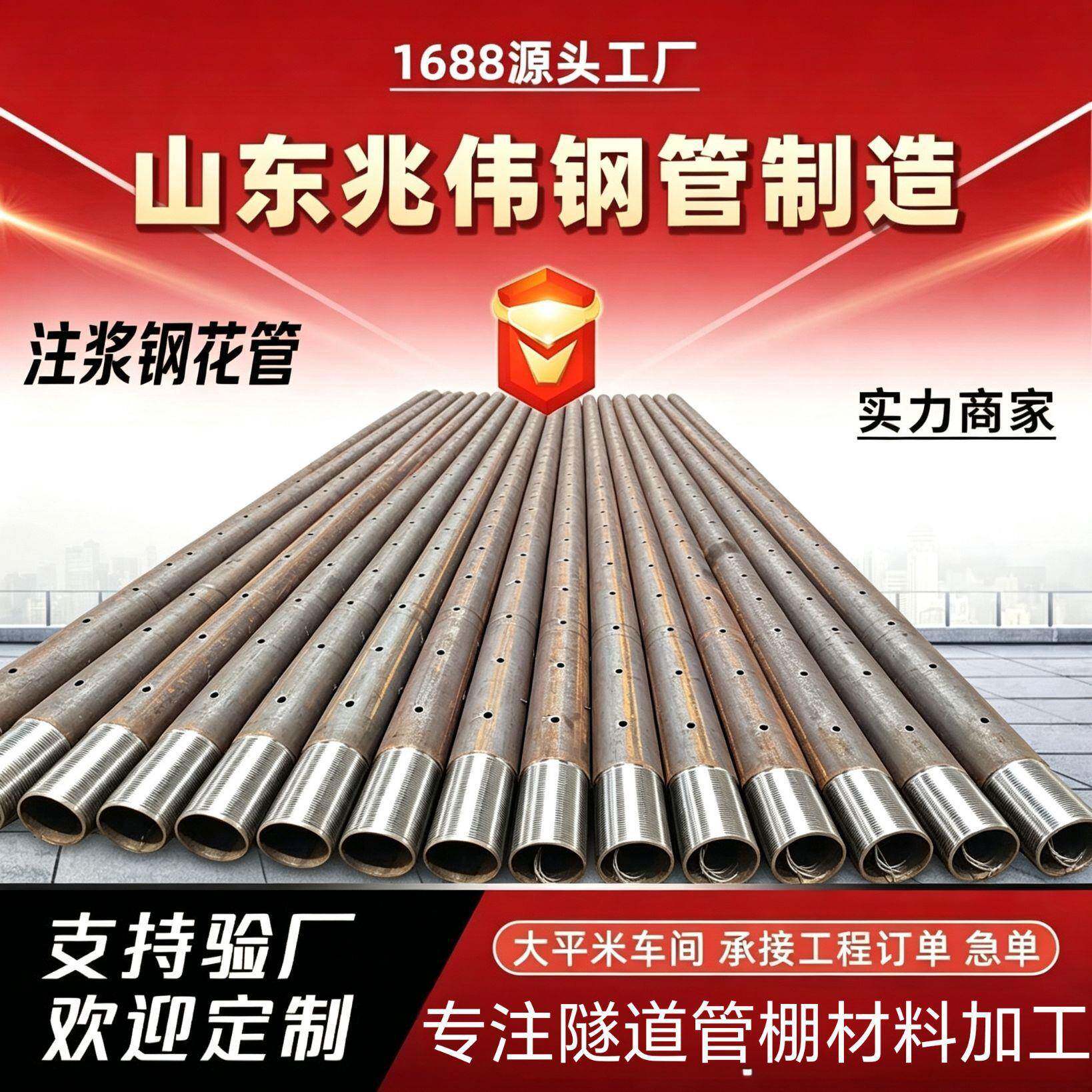 钢花管 隧道边坡基坑注浆钢花管89/108/127打孔车丝超前小导管