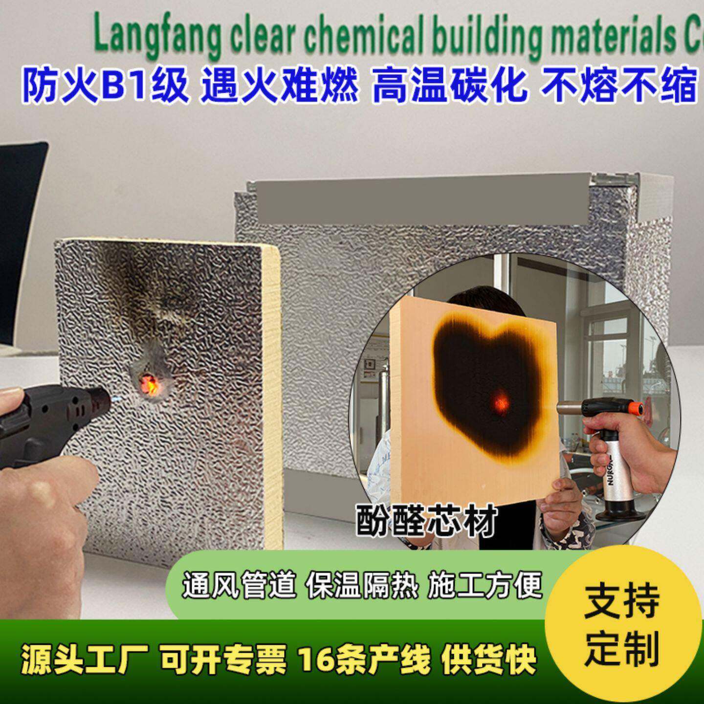 防火B1级双面铝箔风板 地下车库中央空调风道保温板 预保温绝缘板