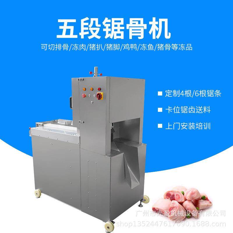 多条锯锯骨机J-2550冷冻鸡鸭切块机猪肋排切条切块机猪蹄切块机,清洗/食品/商业设备,肉制品加工设备,淘宝优惠券,粉丝福利购,淘宝优惠卷