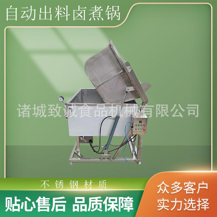 304料框液压出料卤煮槽 蒸汽蜂窝层加热卤煮锅可倾出料豆干入味槽