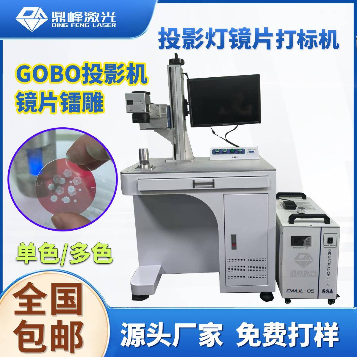 投影灯片激光打标机酒店餐厅夜场LOGO灯片机全彩镭射雕刻机
