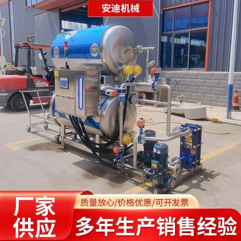 小型水果罐头燕窝杀菌釜真空包装板栗烧鸡猪蹄灭菌锅杀菌设备厂,机械设备,消毒灭菌设备,淘宝优惠券,粉丝福利购,淘宝优惠卷