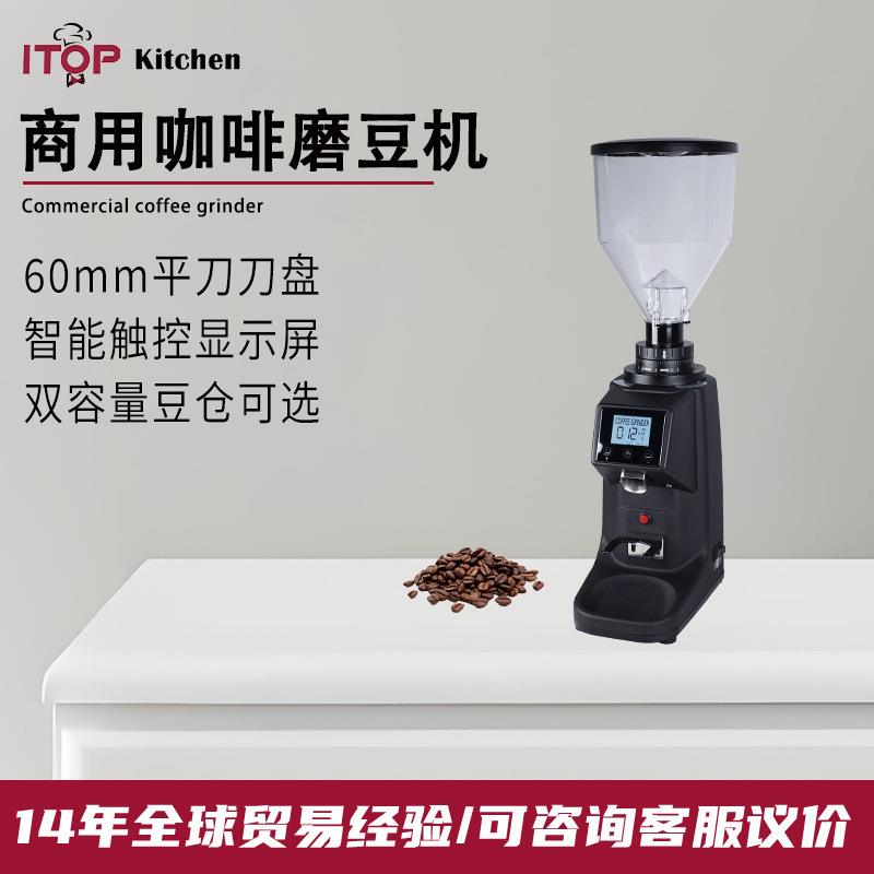 60mm平刀磨豆机意式咖啡平刀磨盘研磨全自动商用家用磨豆机