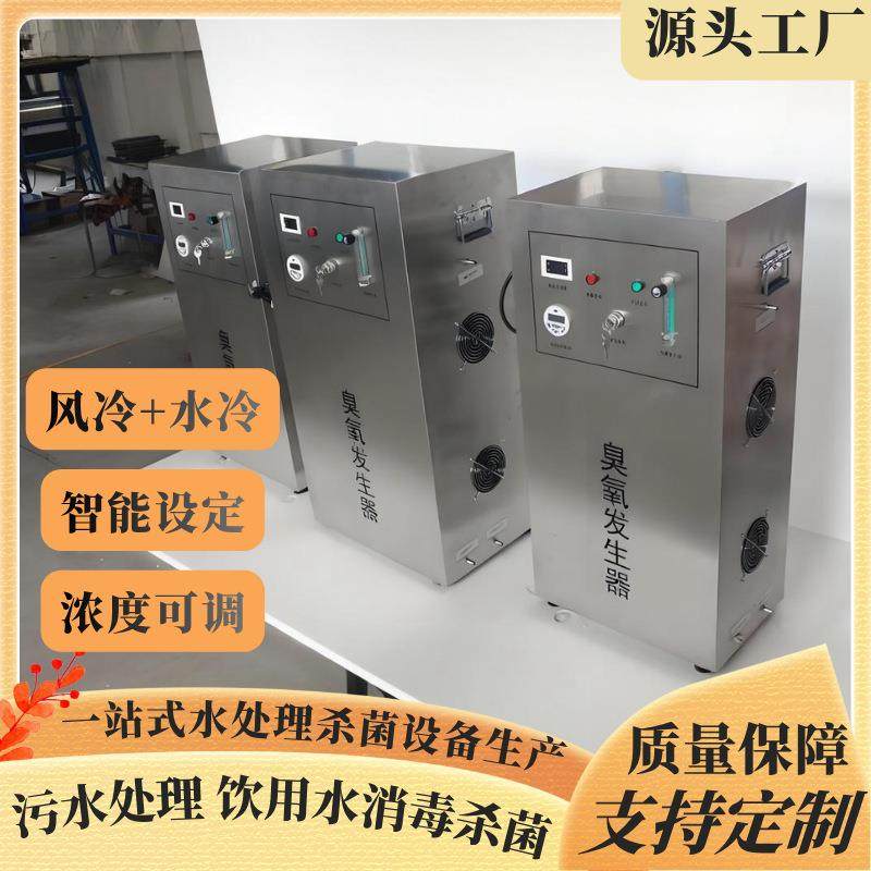 臭氧发生器杀菌消毒机高浓度大产量水产养殖桶装水处理设备氧气源,机械设备,消毒灭菌设备,淘宝优惠券,粉丝福利购,淘宝优惠卷