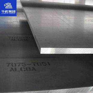 美标AMS4252航空标准铝板7150T7751航天铝合金板超硬铝合金棒