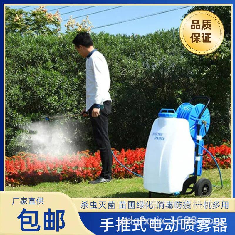 除四害便携式电动喷药机户外杀虫拉管式打药机45升手推电动喷雾器