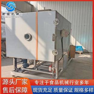 草莓真空冻干机器宠物食品真空冻干机茶叶真空冷冻干燥机