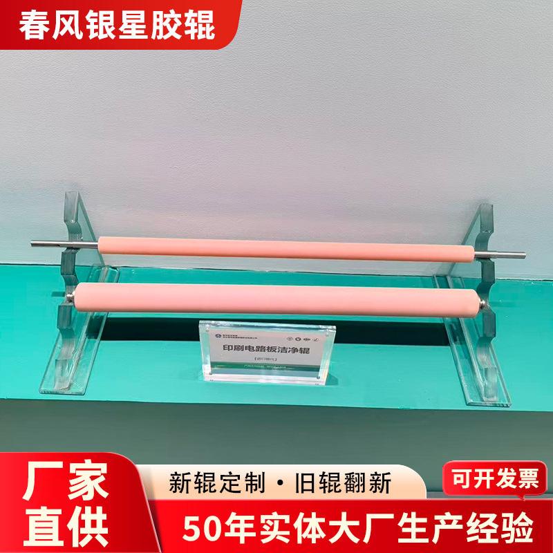 定制口罩机聚氨酯胶辊包胶滚轮品牌机芯走纸压纸辊工业印刷机胶辊