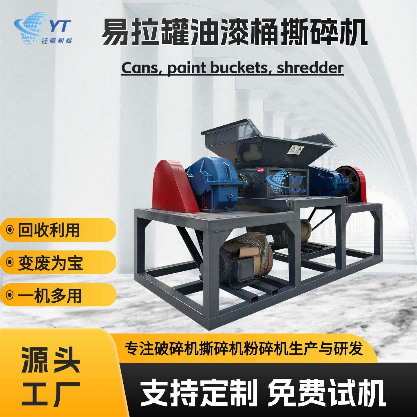 易拉奶粉桶油漆桶双轴撕碎机 强力钢板自行车摩托车架粉碎设备