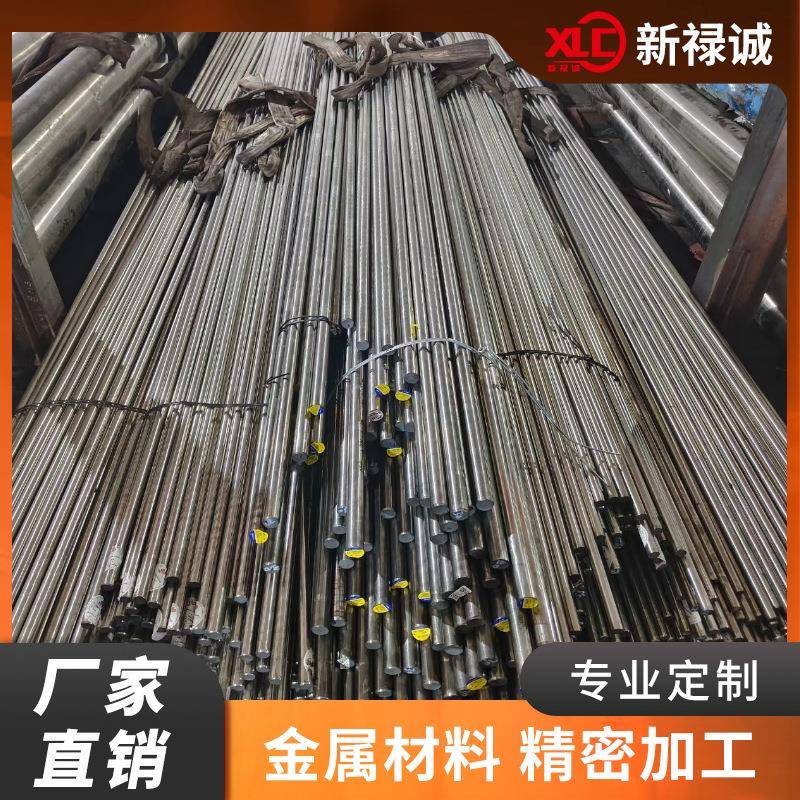 模具钢材1Cr13 2Cr13 3Cr13 4Cr13不锈钢板材圆棒光圆研磨不锈铁