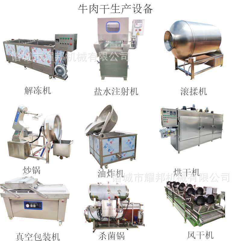 风干牛肉干生产线手撕牛肉干加工设备牛肉干机器油炸牛肉干流水线