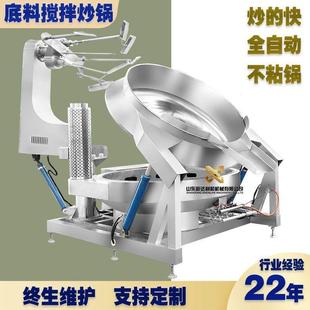 自动多爪多头搅拌锅 预制菜加工炒锅 连锁店火锅店调味酱熬煮设备