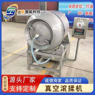 不锈钢羊肉猪羊排嫩化机预制菜加工腌肉滚揉机猪肘子真空滚揉机