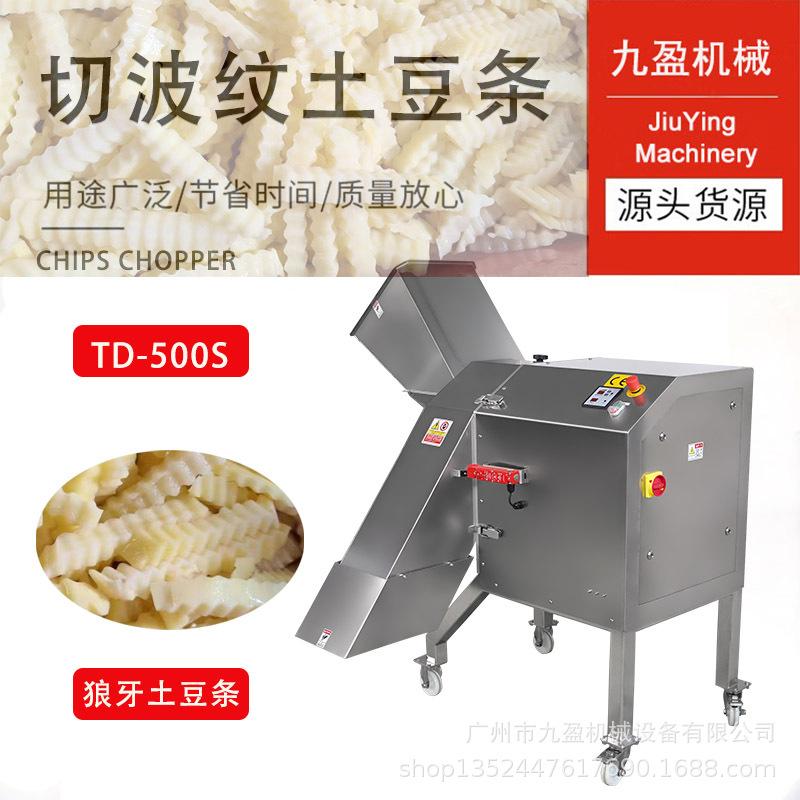 大型狼牙土豆棒切条机 切波纹薯条薯片机 高速切波浪土豆片机