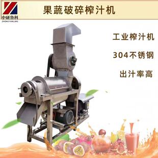 水果榨汁机工业大型螺旋破碎榨汁机芭乐苹果杨桃压榨取汁机