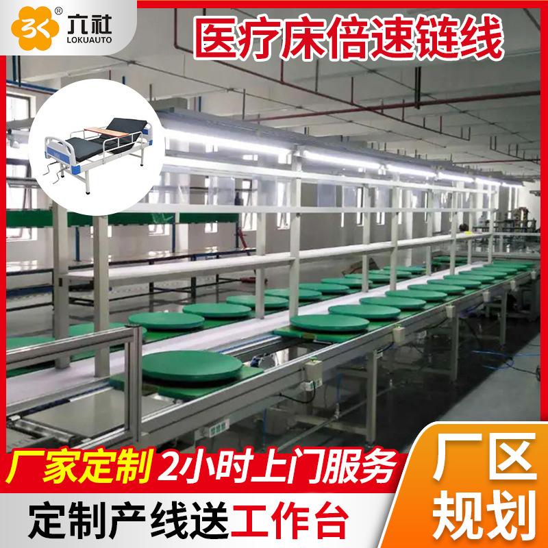 定制移动式美容电动护理床总装线 半自动生产线整厂规划设计厂家