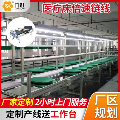 定制移动式美容电动护理床总装线 半自动生产线整厂规划设计厂家
