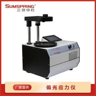 数显玻璃瓶应力检测仪内应力测试仪偏光应力仪YLY-03S配件