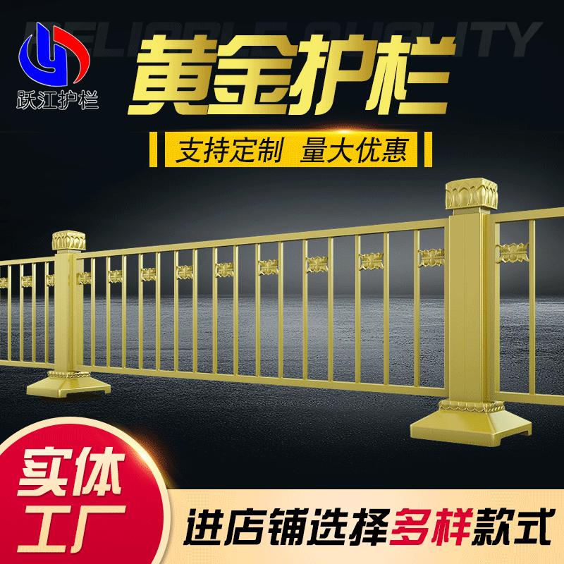 隔离防护栏市政道路黄金护栏防撞栏杆莲花黄金护栏中央隔离护栏