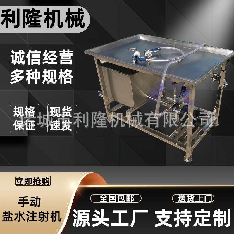 鸡排牛排注射盐水设备肉类腌制入味增重手动注射8针盐水机,清洗/食品/商业设备,肉制品加工设备,淘宝优惠券,粉丝福利购,淘宝优惠卷