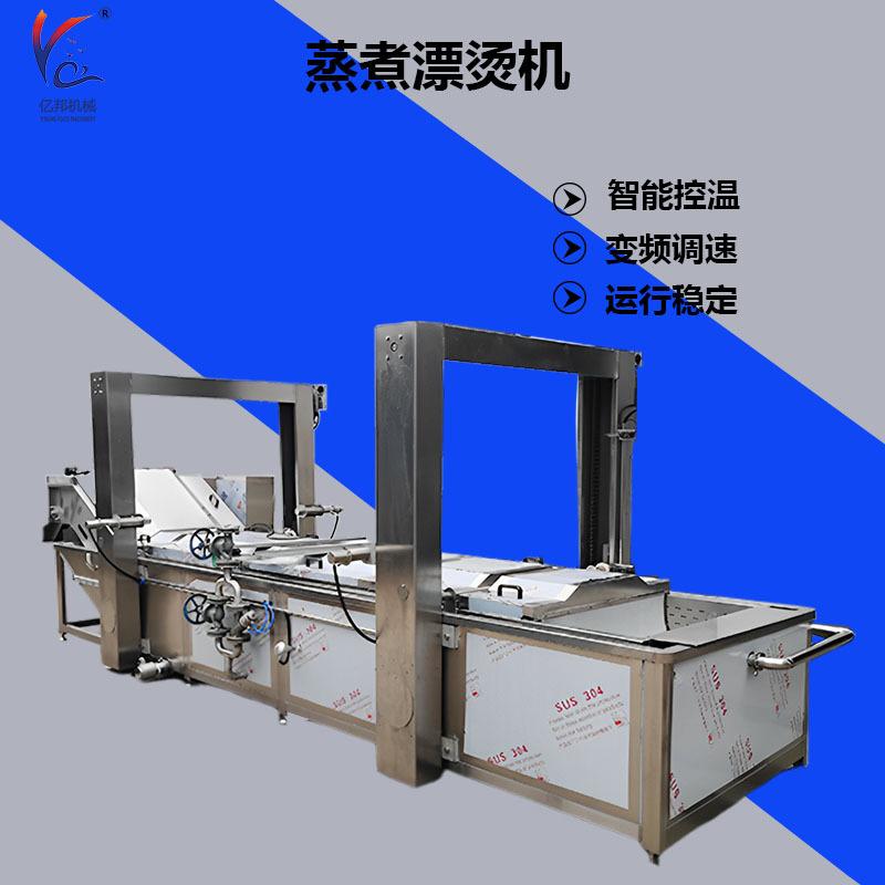八爪鱼蒸煮机 墨鱼仔连续式蒸煮漂烫流水线 鱿鱼自动预煮冷却设备