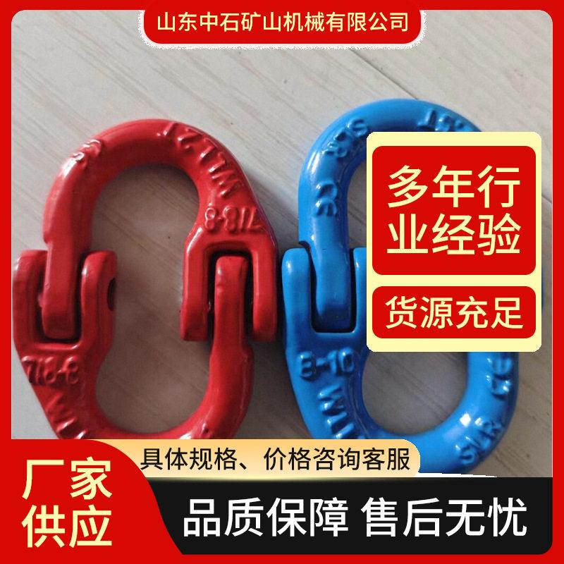 起重双环扣 蝴蝶扣 链接双环扣 吊索具卸扣 起重合金钢链条连接器