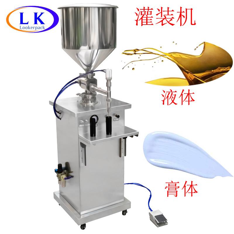 厂家直供防晒乳化妆品药品蜂蜜沐浴露洗发水灌装机
