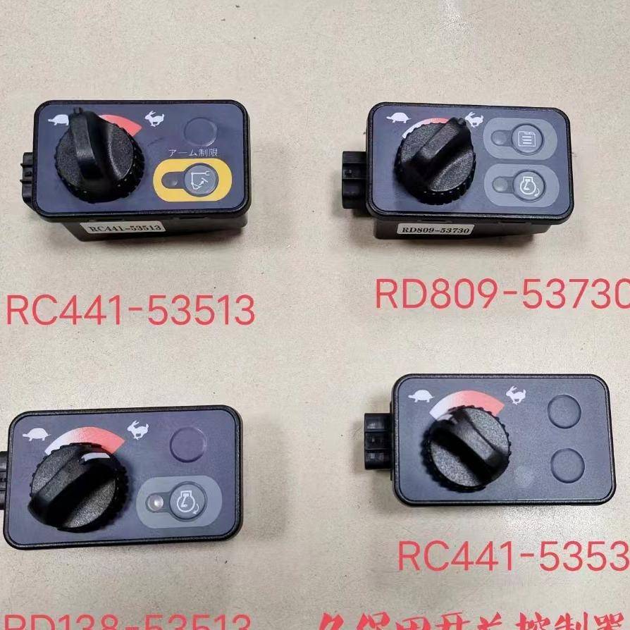 RD809-53730开关控制器RD138-53513挖掘机RC441-53513