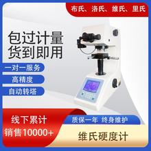 HV-1000A数显自动转塔维氏硬度计维氏硬度计